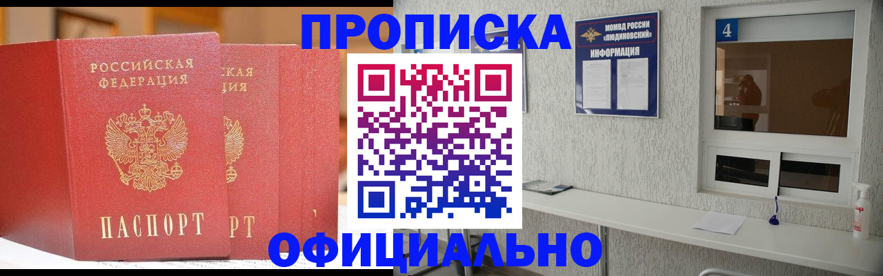 временная регистрация 2025 в Армавире