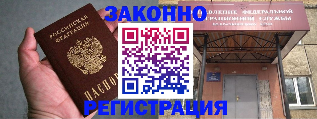 прописка ребенка в Армавире