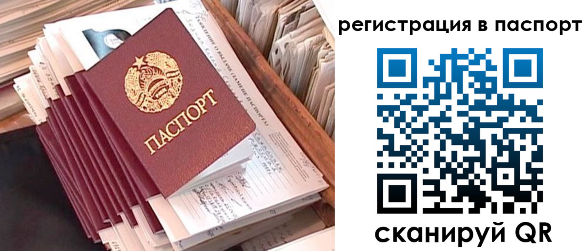 прописка для военкомата в Армавире