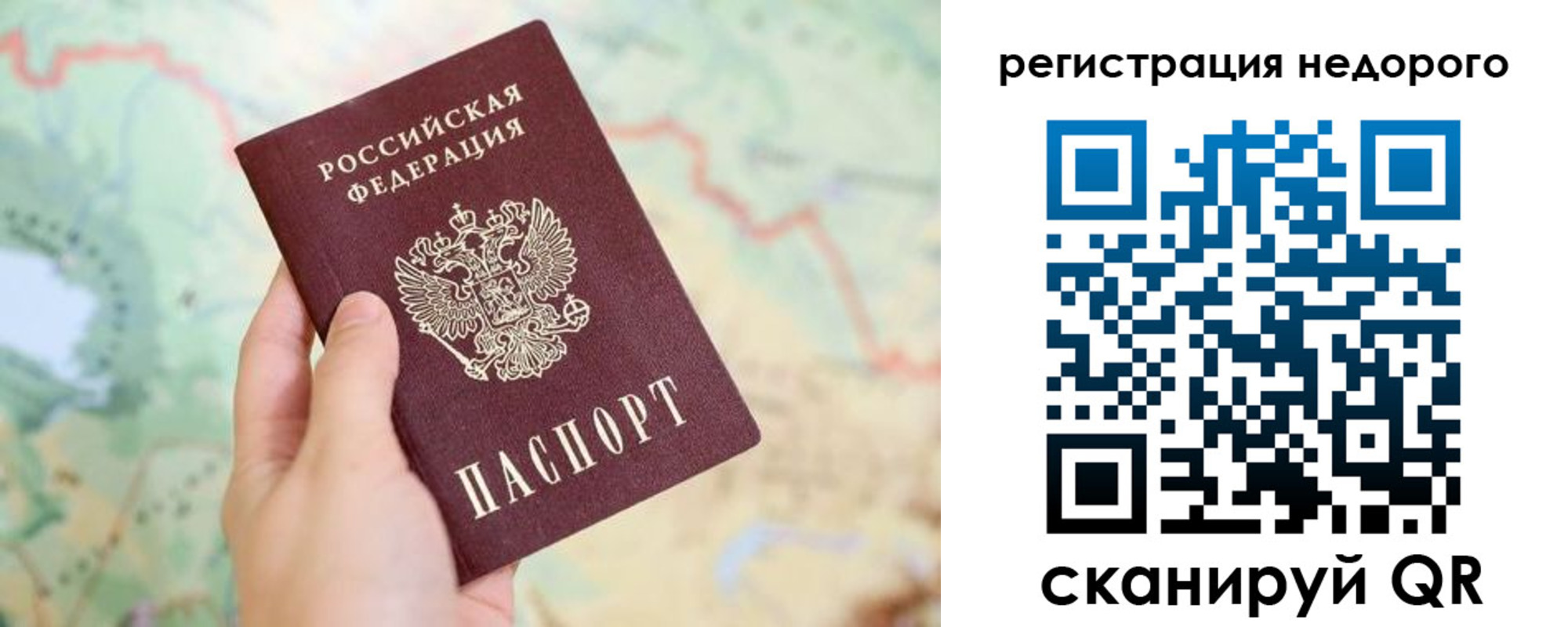 временная регистрация для всех в Армавире