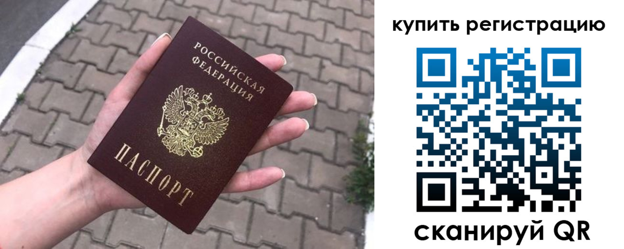 прописка в квартире в Армавире