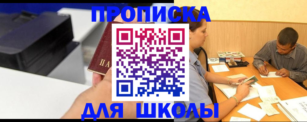 регистрация для дет. сада в Армавире